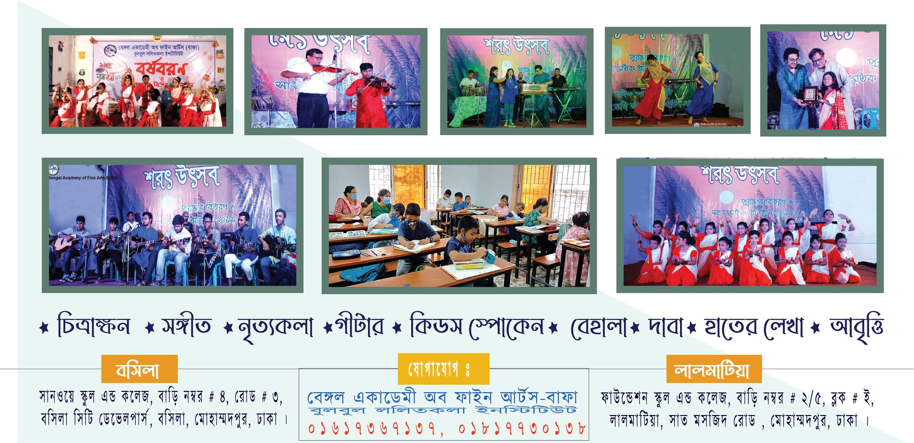 BulBul Lolitkala Institute Poster